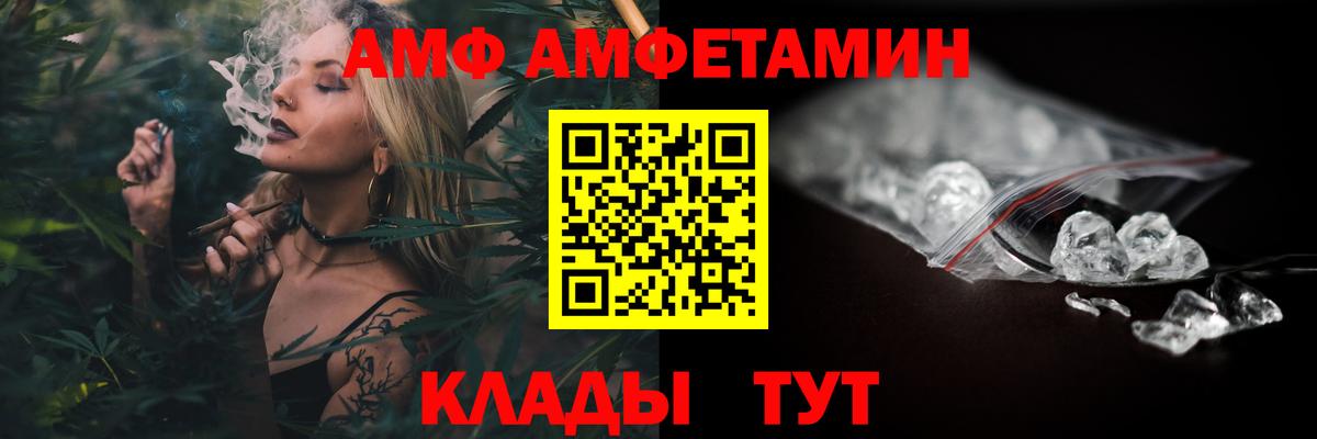АМФЕТАМИН VHQ  MEGA вход  Менделеевск  Вход с VPN 