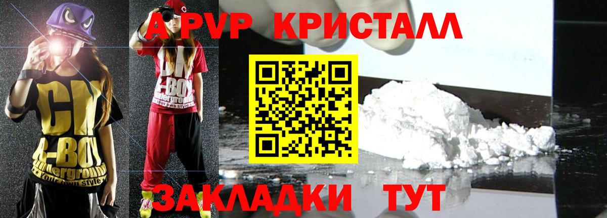 А ПВП СК  A PVP крисы CK  APVP  Вход с VPN  Alpha PVP кристаллы  Менделеевск 