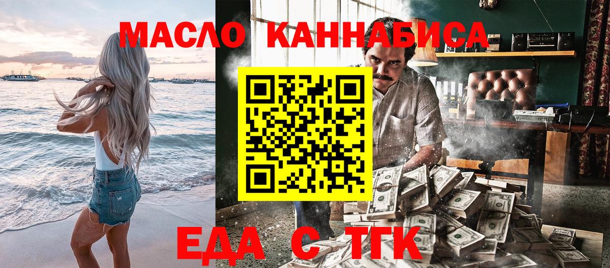 Менделеевск  Cannafood конопля  Вход с VPN 