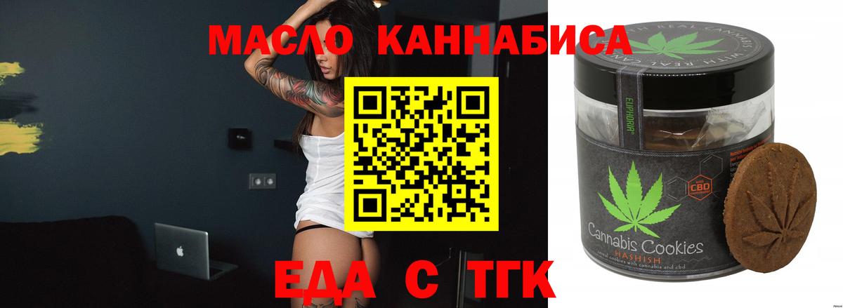 Cannafood конопля Менделеевск
