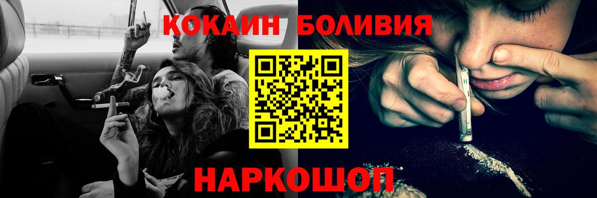 Cocaine FishScale  Cocaine Боливия  Вход с VPN  Менделеевск 