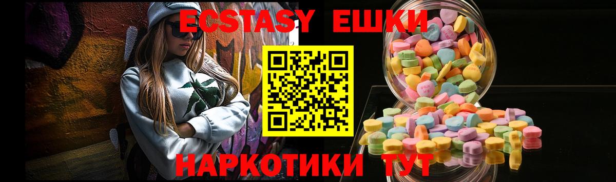 Экстази круглые  Вход с VPN  наркотики  ЭКСТАЗИ  ЭКСТАЗИ круглые  Менделеевск 