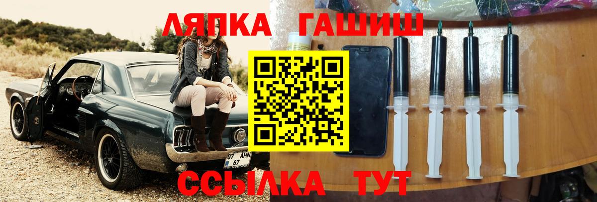 ГАШИШ hashish  Вход с VPN  Менделеевск  ГАШИШ Изолятор 