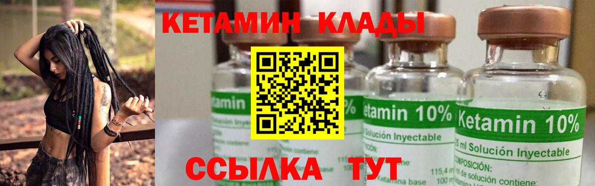 Менделеевск  КЕТАМИН ketamine  Вход с VPN 
