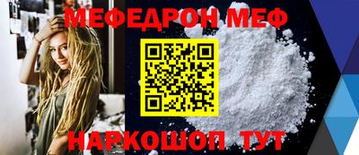 мескалин Керчь