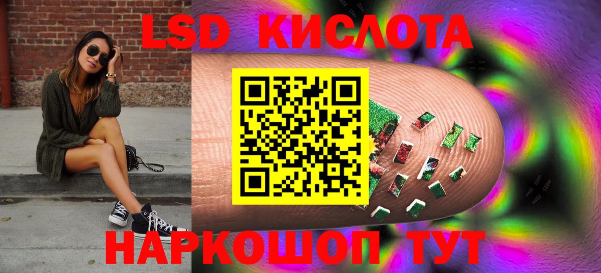 Лсд 25 экстази ecstasy Менделеевск