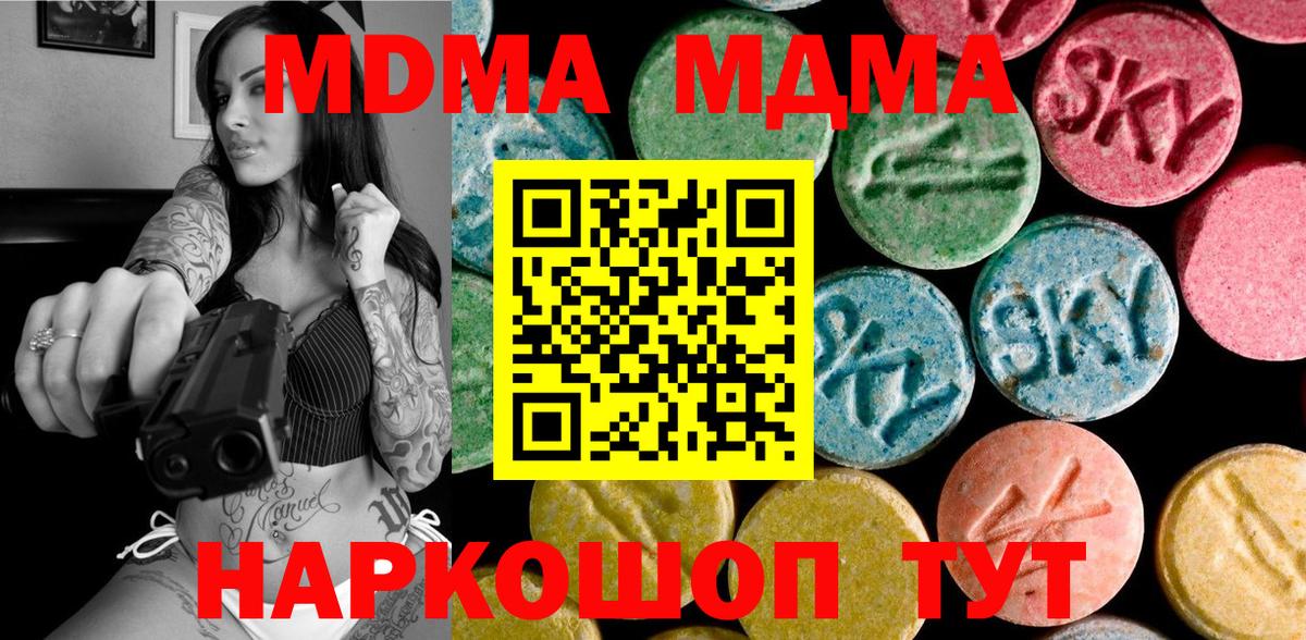 MDMA молли  MDMA  Менделеевск  Вход с VPN 