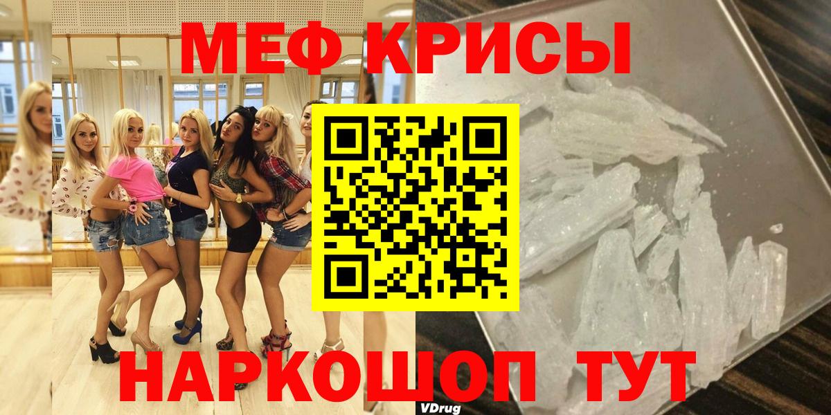 МЕФ кристаллы Менделеевск