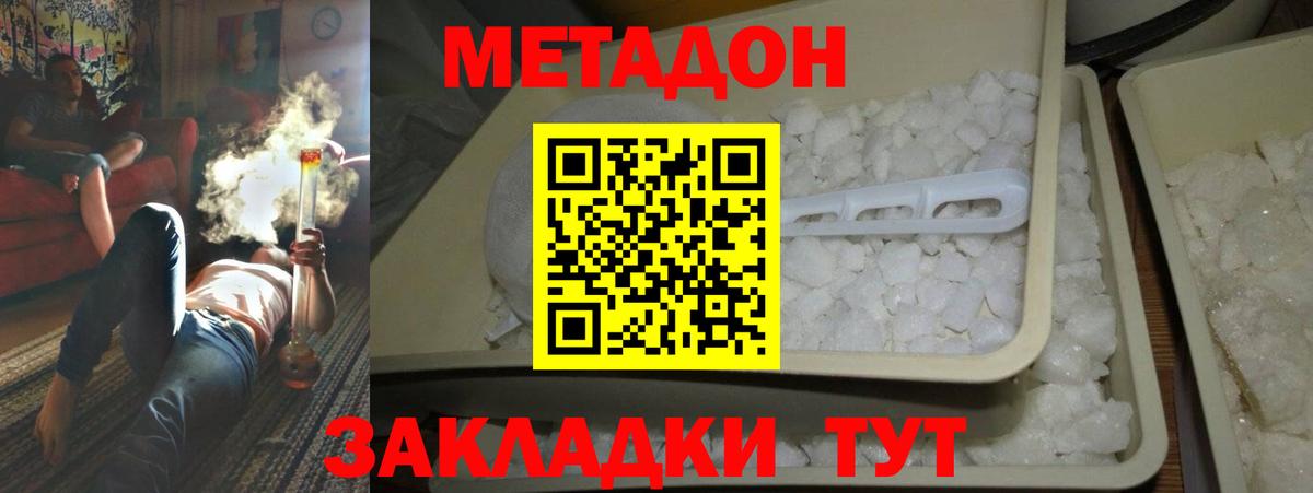 МЕТАДОН мёд  МЕТАДОН белоснежный  Менделеевск  Вход с VPN 