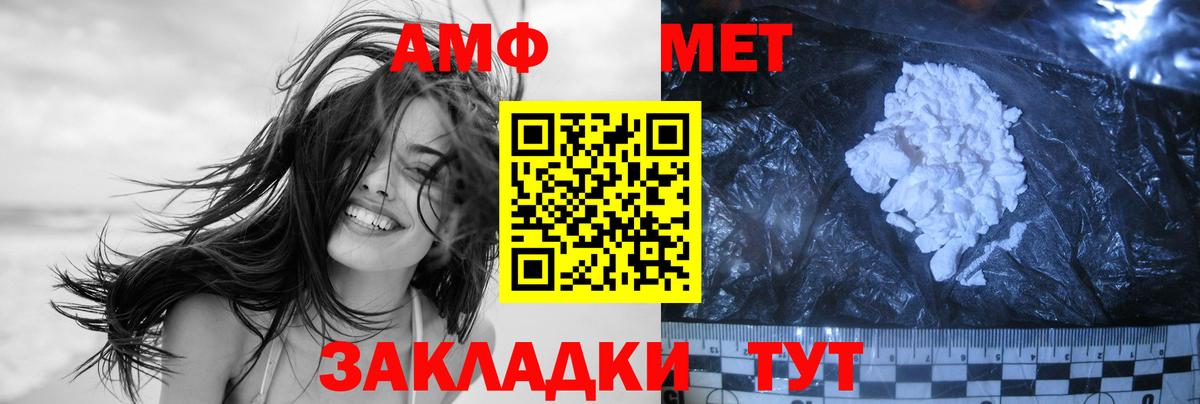 Первитин Methamphetamine Менделеевск