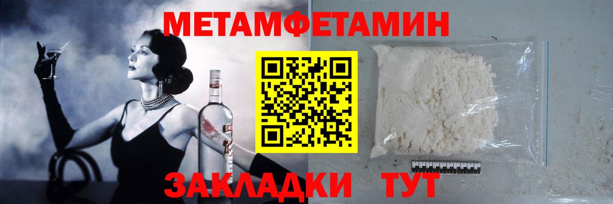Метамфетамин Methamphetamine  Вход с VPN  Менделеевск  Метамфетамин Methamphetamine 