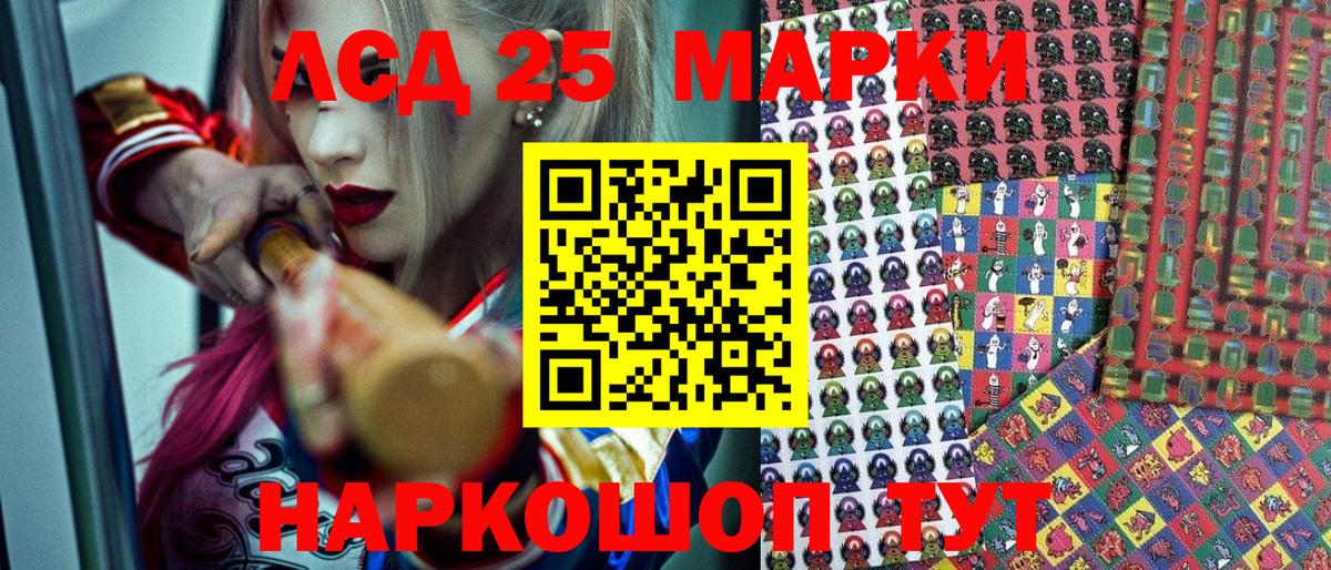 Наркотические марки 1500мкг Менделеевск
