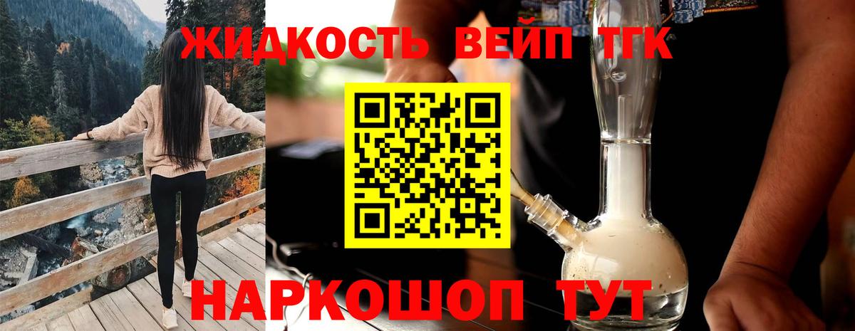 Менделеевск  ТГК THC oil  Вход с VPN 