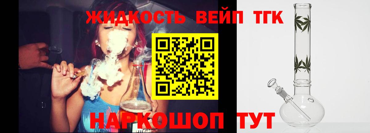 Дистиллят ТГК гашишное масло Менделеевск